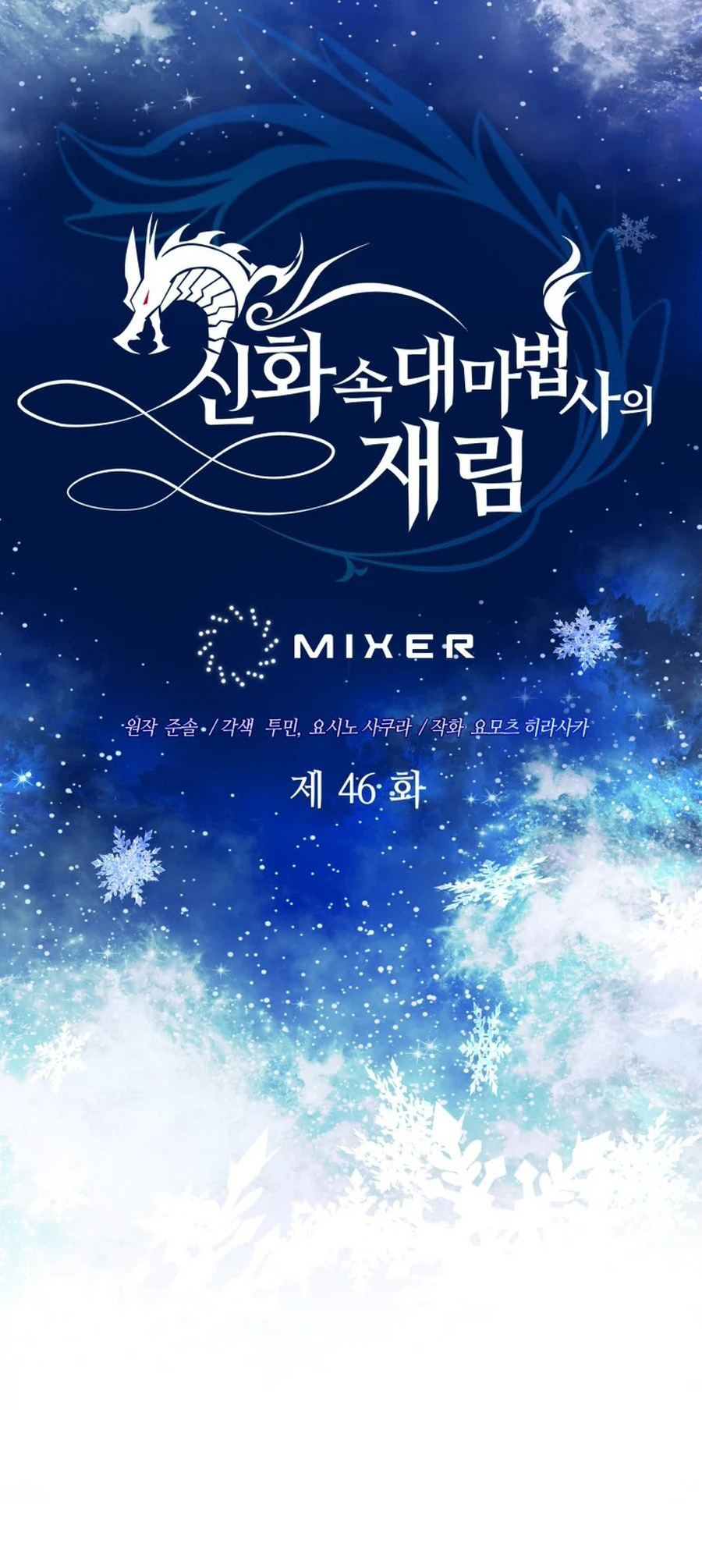 Read Mythical Archmage Returns EN Manga Online