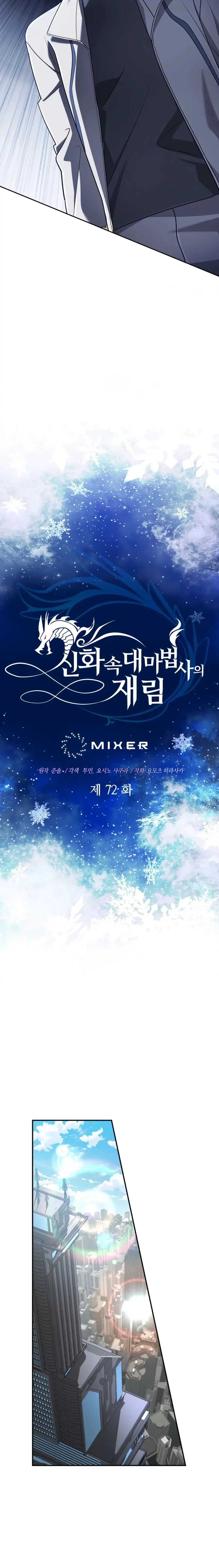 Read Mythical Archmage Returns EN Manga Online