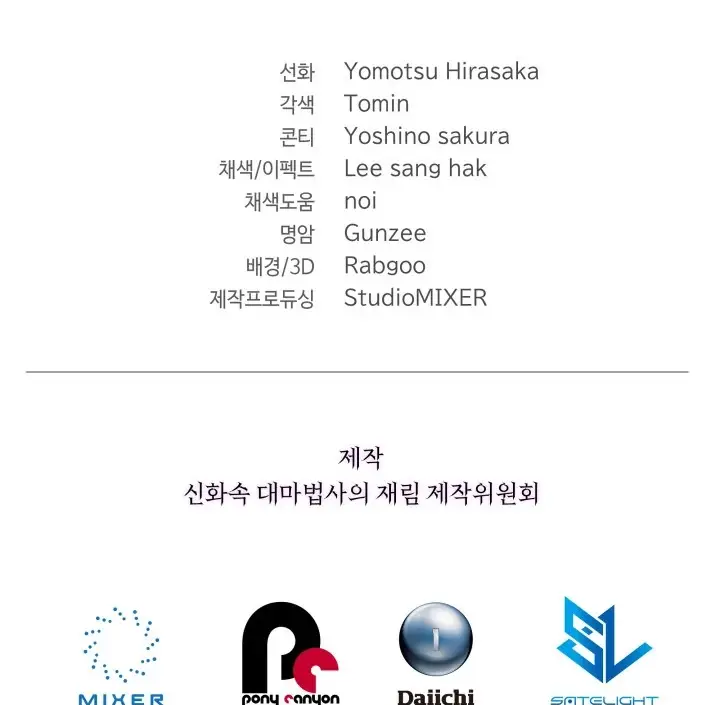 Read Mythical Archmage Returns EN Manga Online