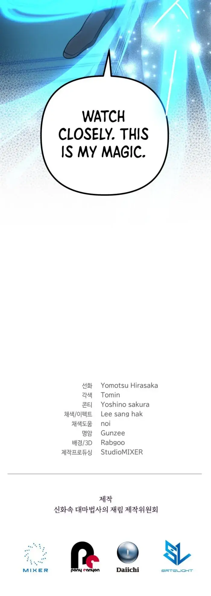 Read Mythical Archmage Returns EN Manga Online