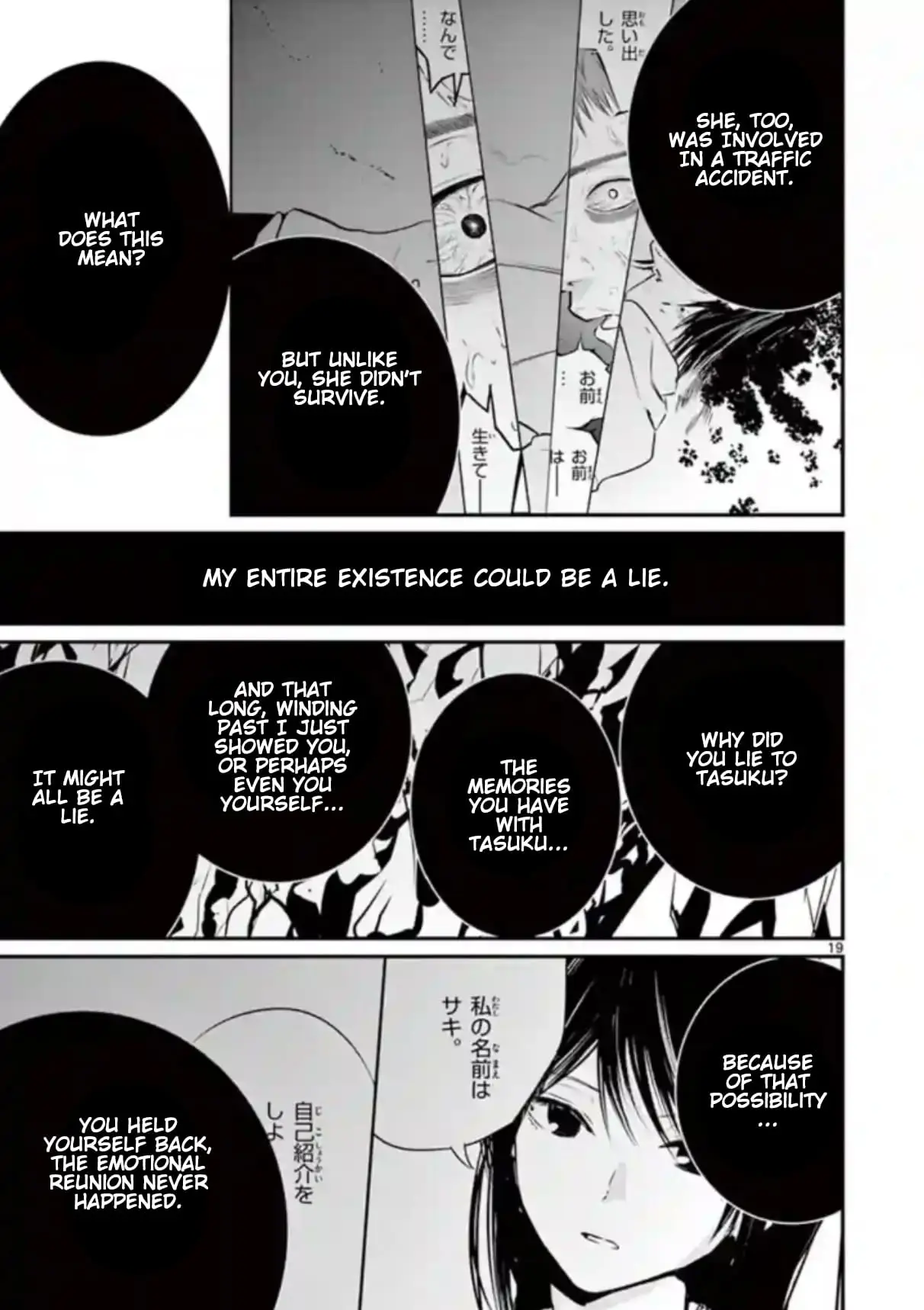 Read Naitou Shishiruirui Messatsu Death Road EN Manga Online