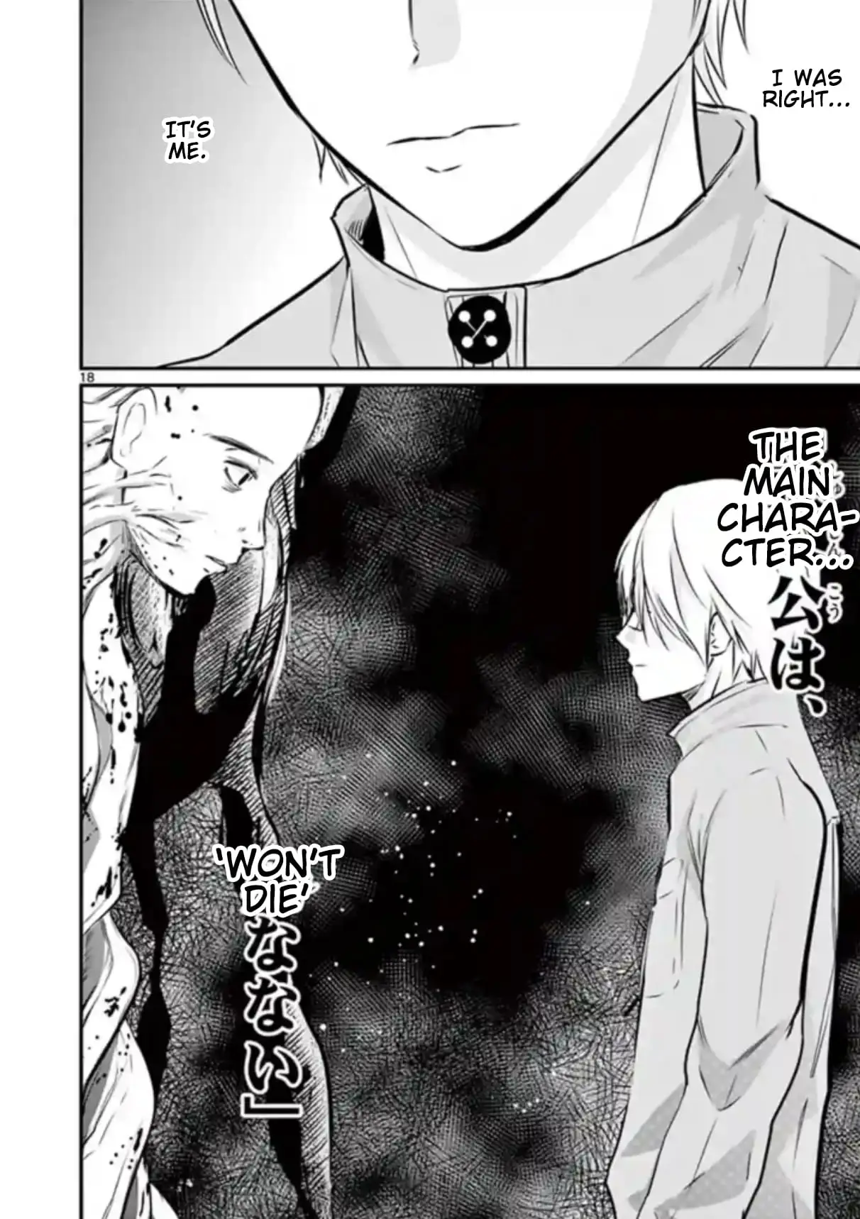 Read Naitou Shishiruirui Messatsu Death Road EN Manga Online