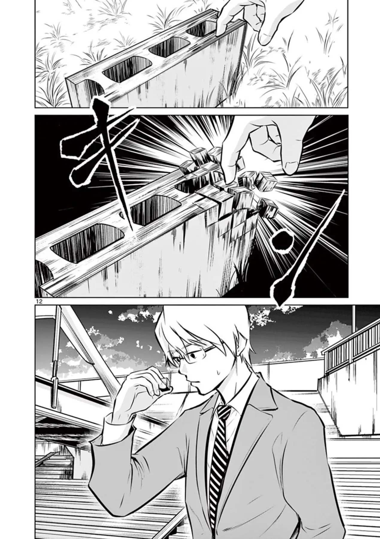 Read Naitou Shishiruirui Messatsu Death Road EN Manga Online