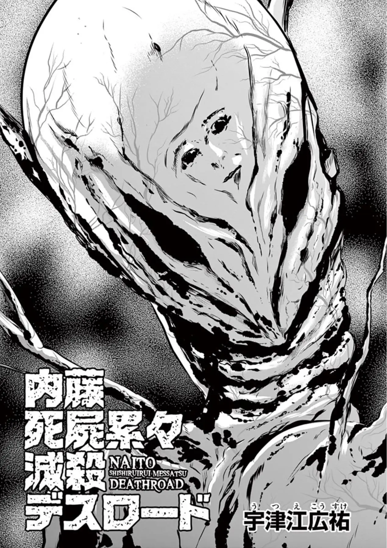 Read Naitou Shishiruirui Messatsu Death Road EN Manga Online