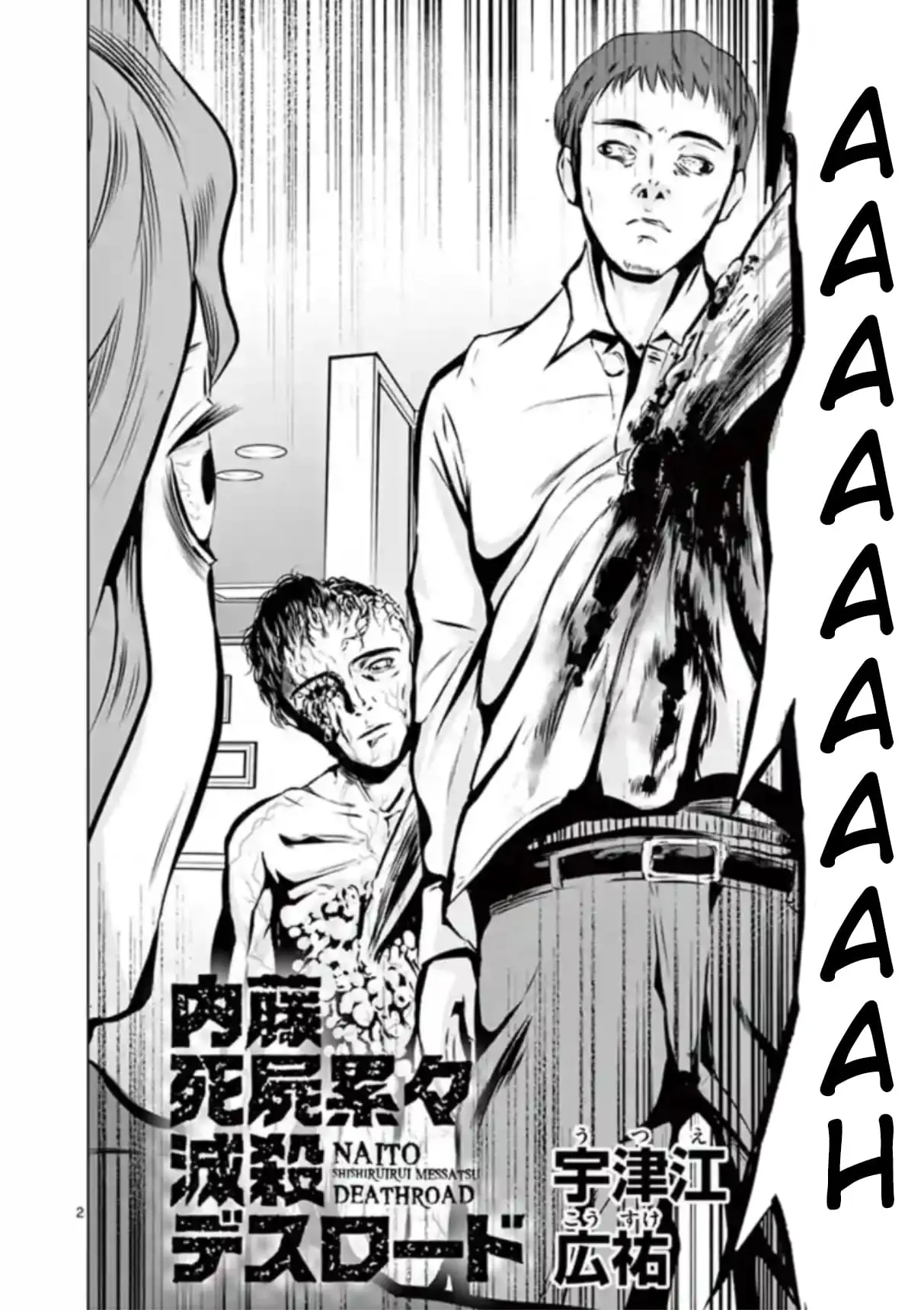 Read Naitou Shishiruirui Messatsu Death Road EN Manga Online