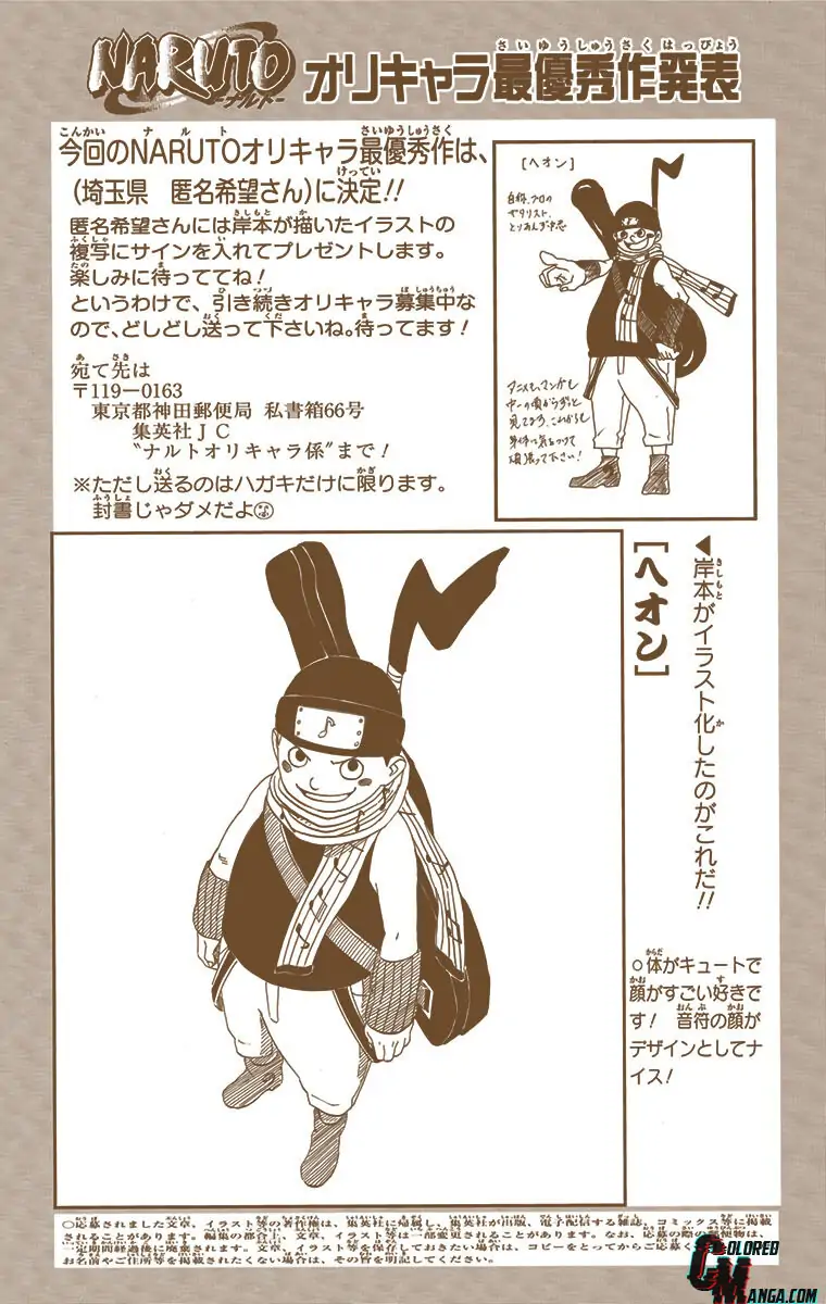 Read Naruto EN Manga Online