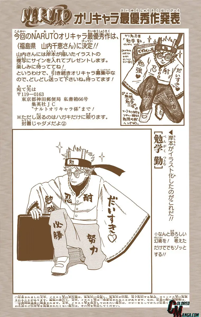 Read Naruto EN Manga Online