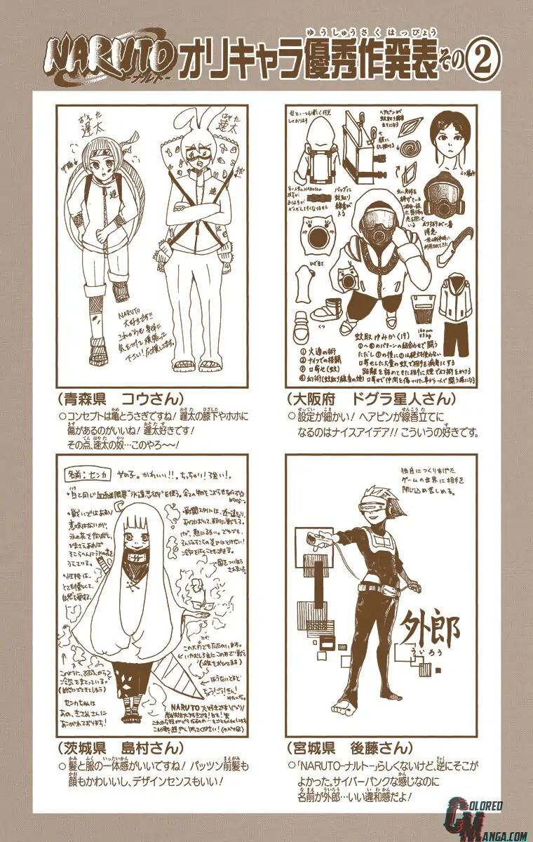 Read Naruto EN Manga Online