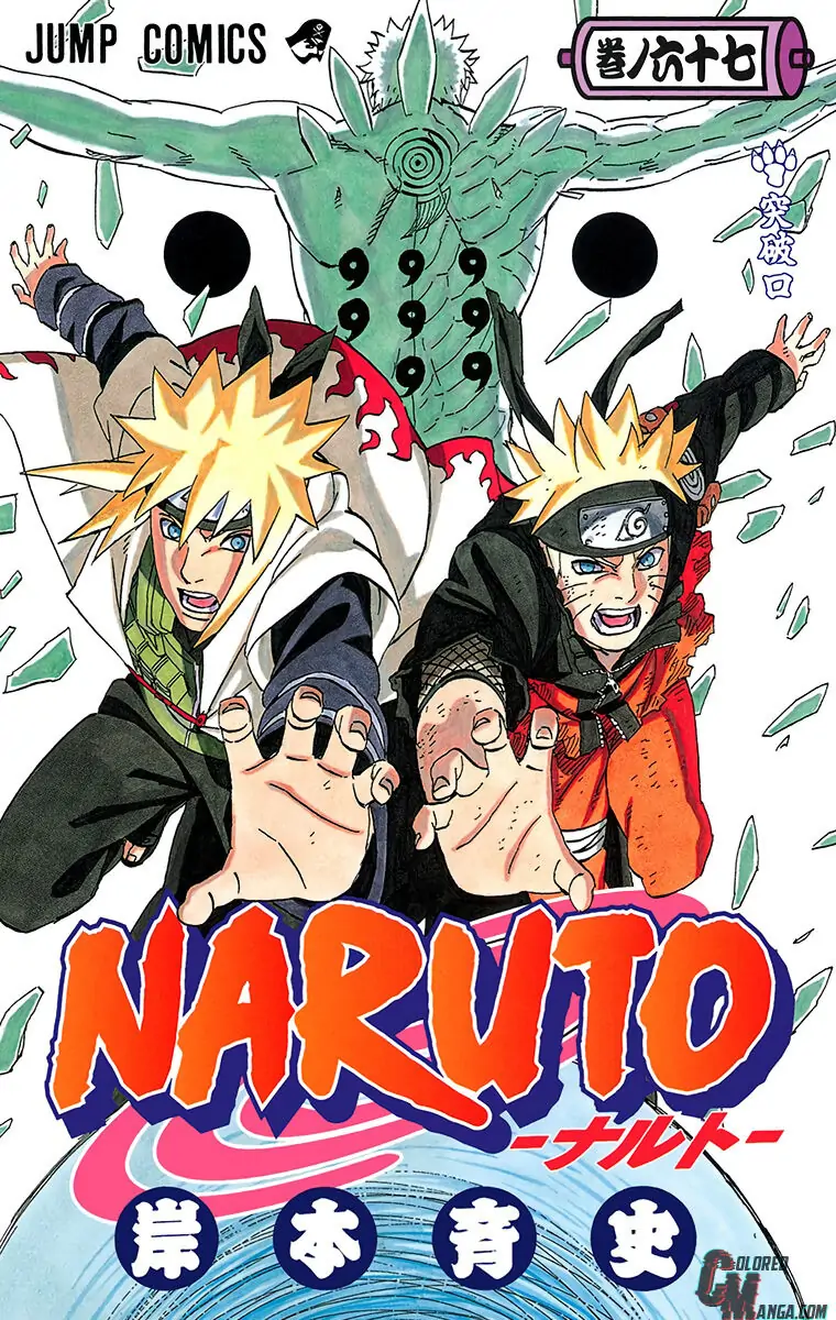 Read Naruto EN Manga Online
