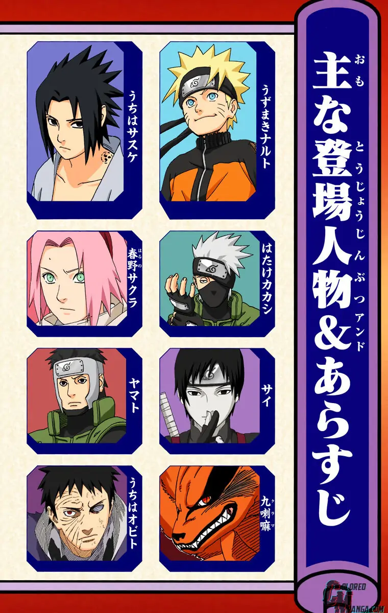 Read Naruto EN Manga Online
