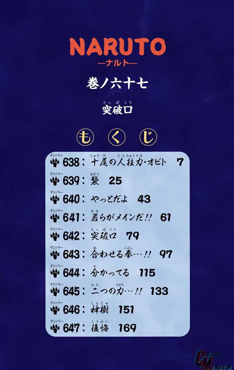 Read Naruto EN Manga Online