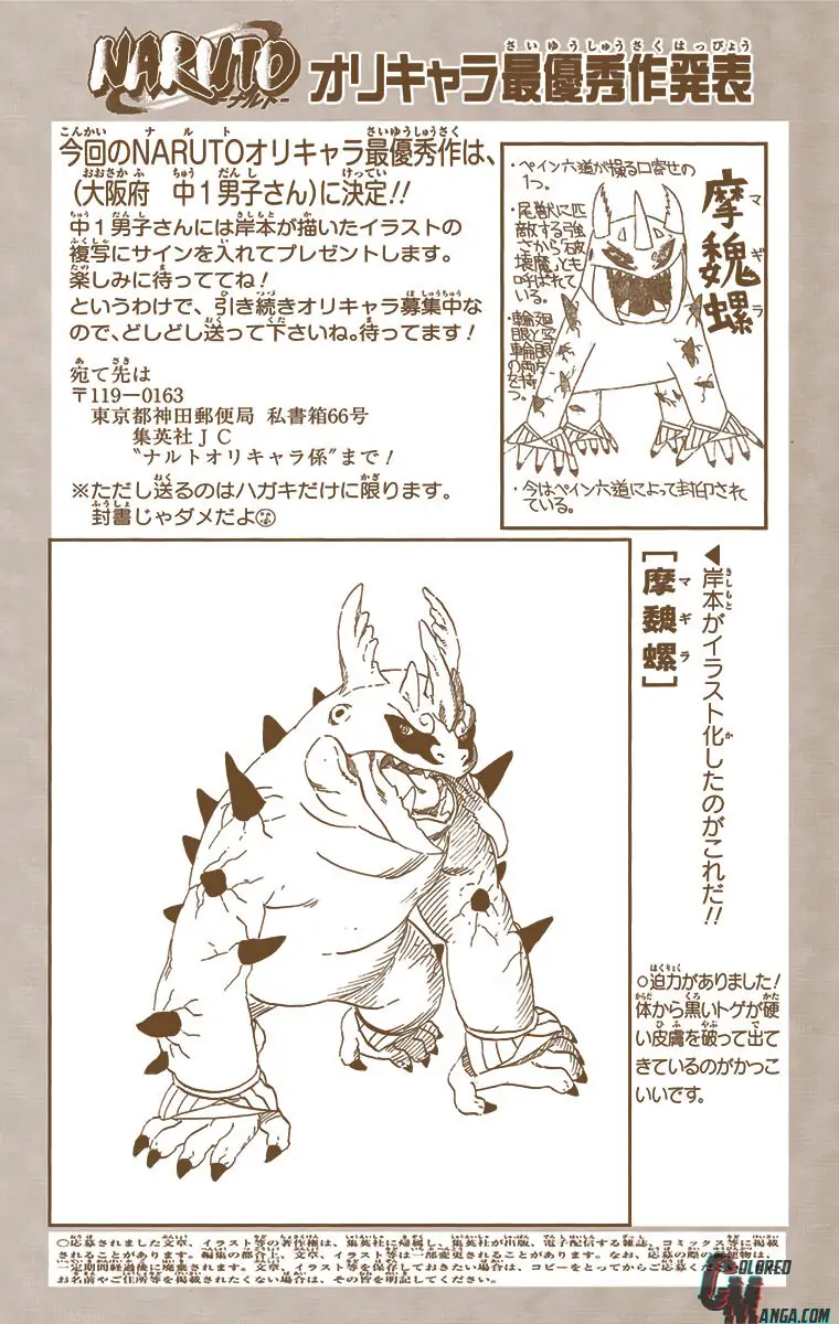 Read Naruto EN Manga Online