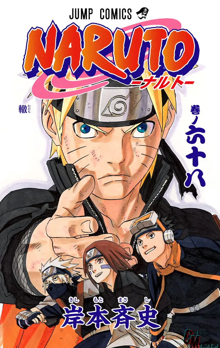 Read Naruto EN Manga Online
