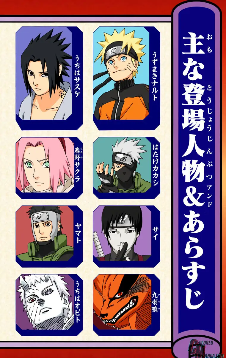 Read Naruto EN Manga Online