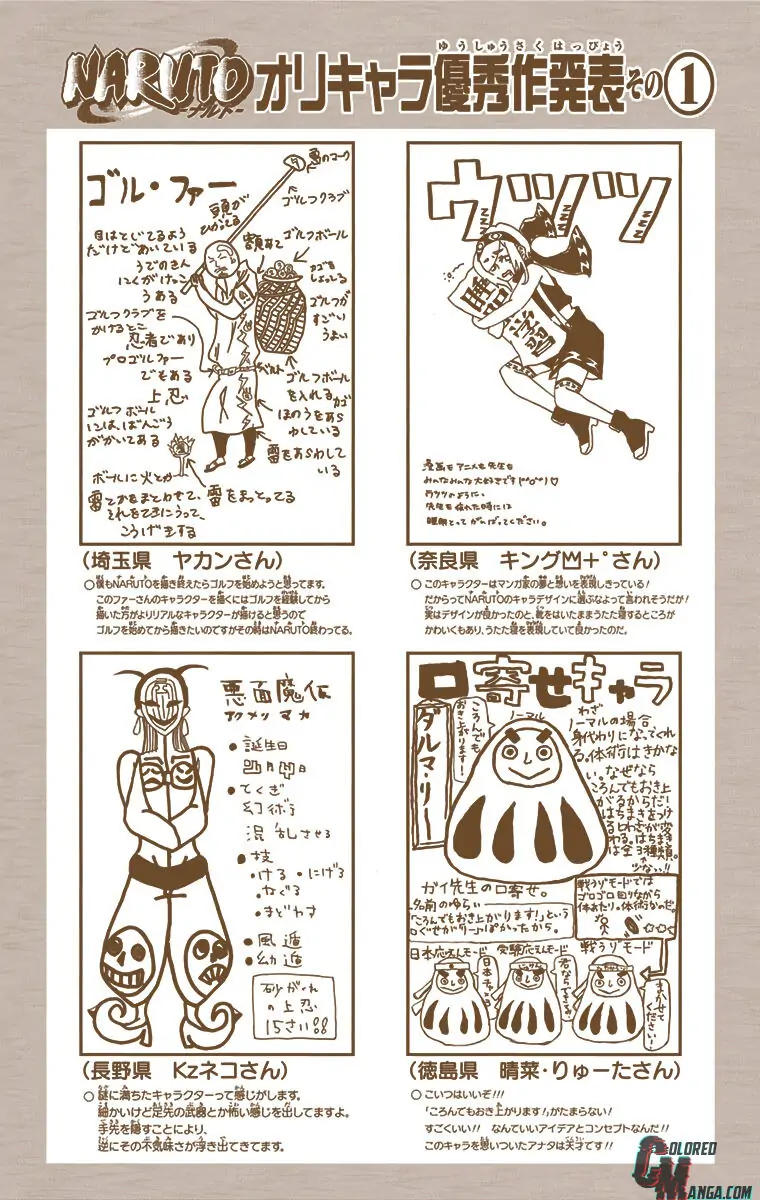 Read Naruto EN Manga Online