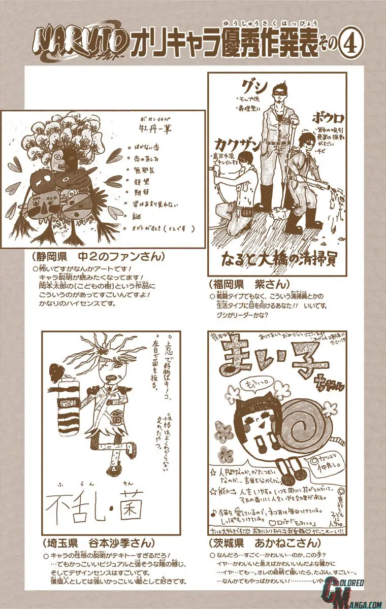 Read Naruto EN Manga Online