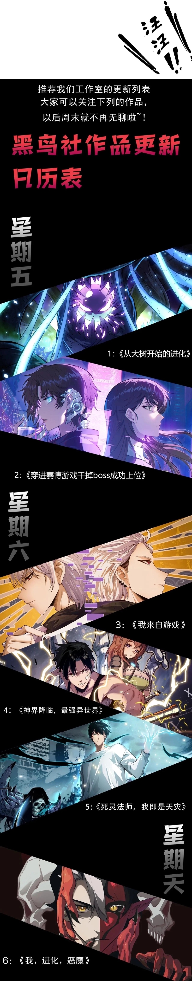 Read Necromancer, the Ultimate Scourge! EN Manga Online