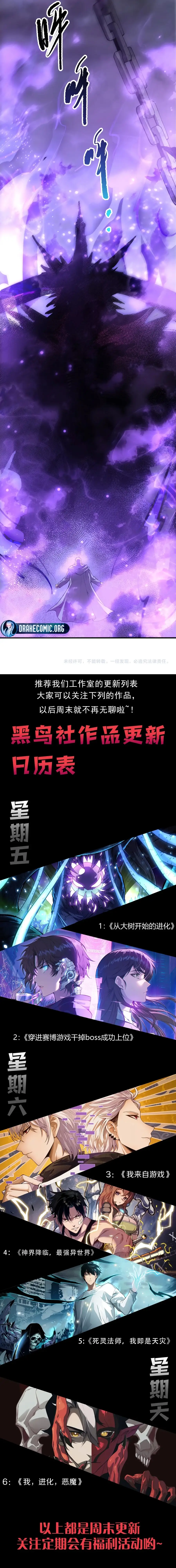 Read Necromancer, the Ultimate Scourge! EN Manga Online