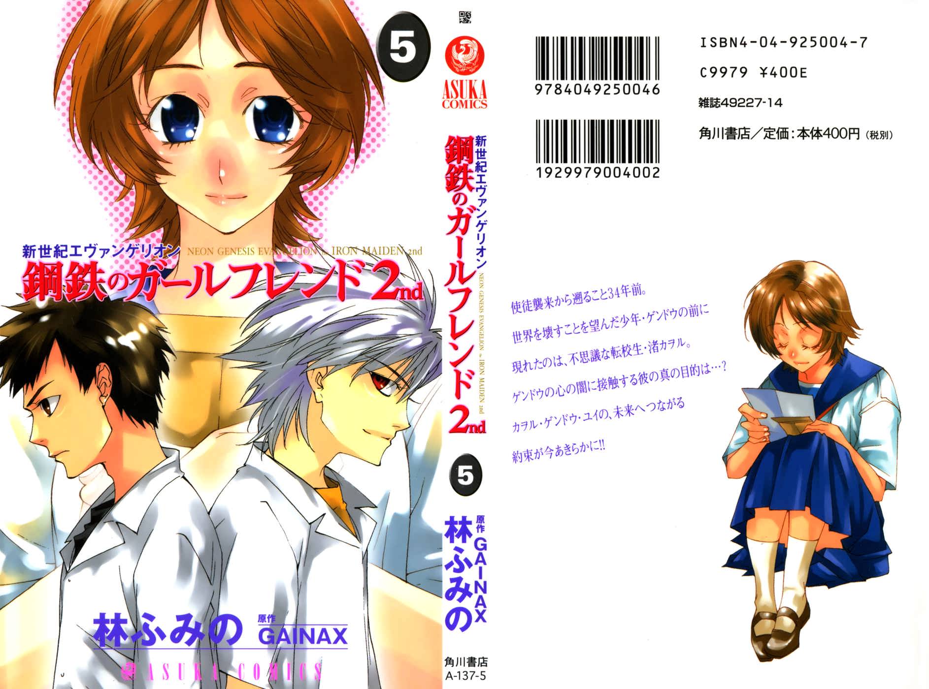 Read Neon Genesis Evangelion Angelic Days EN Manga Online