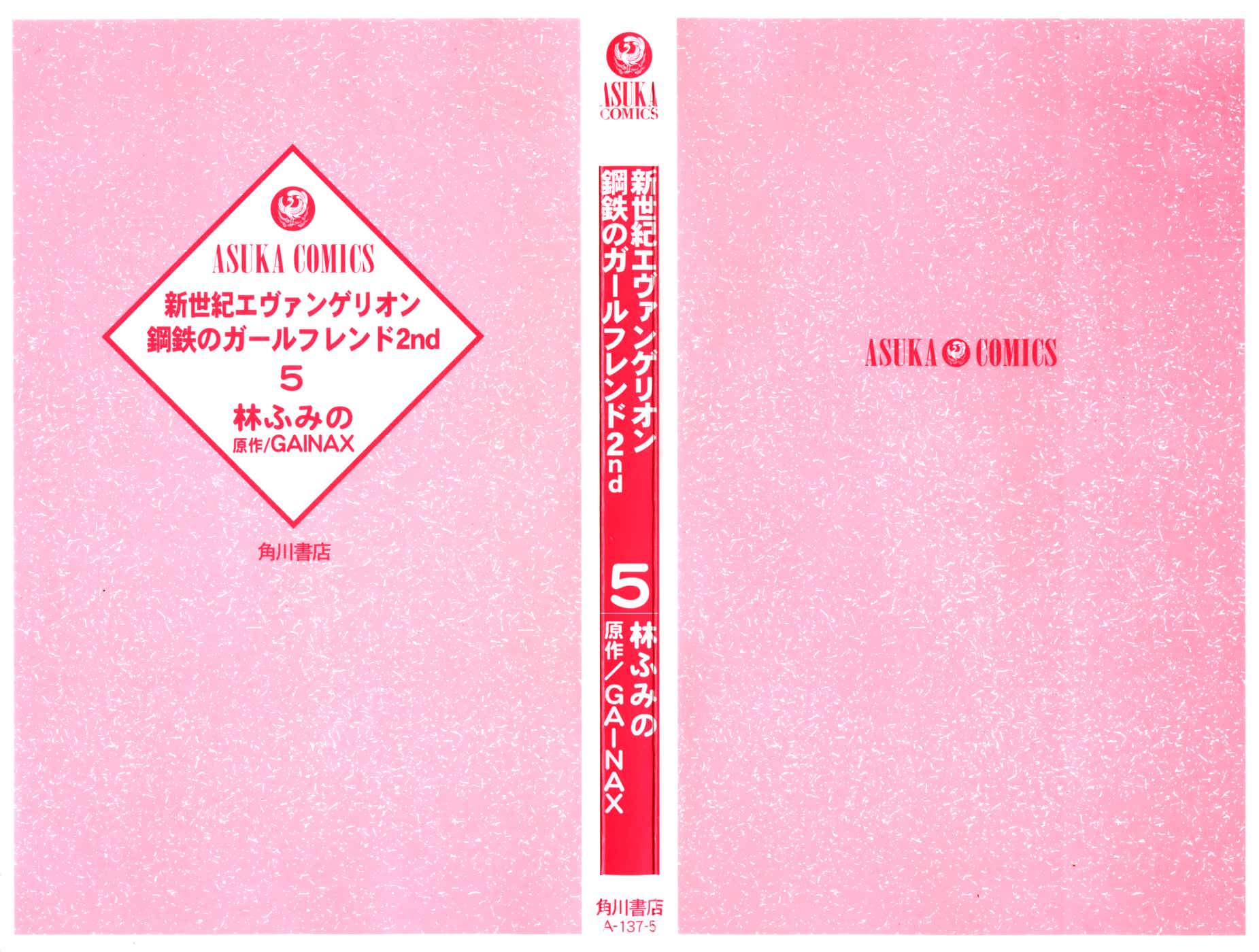 Read Neon Genesis Evangelion Angelic Days EN Manga Online