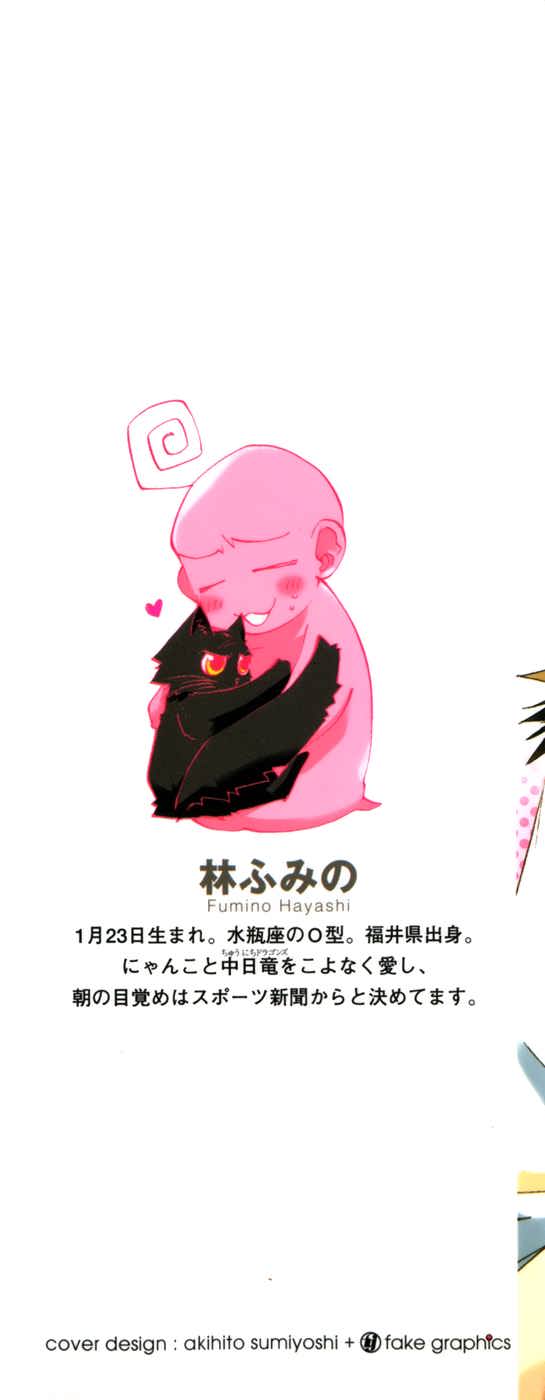 Read Neon Genesis Evangelion Angelic Days EN Manga Online