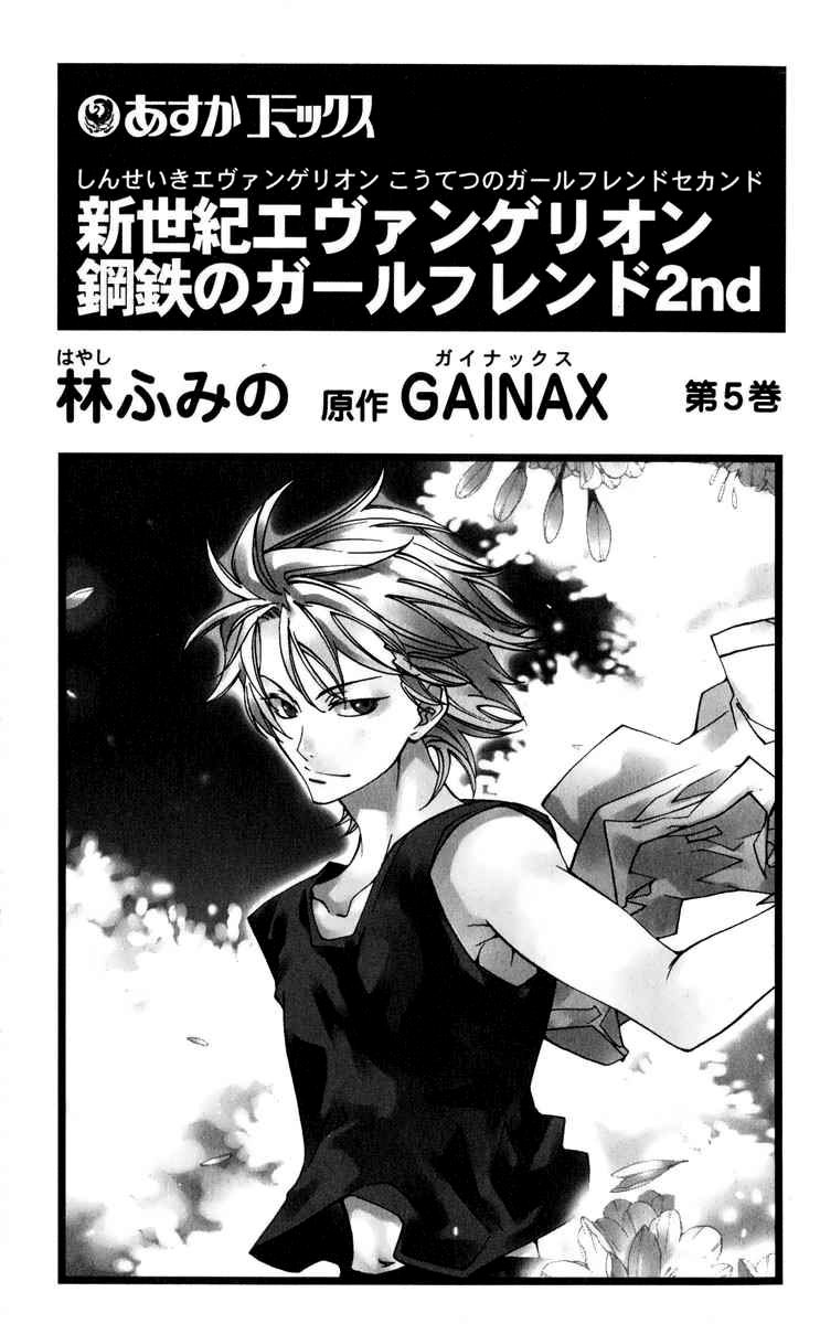 Read Neon Genesis Evangelion Angelic Days EN Manga Online