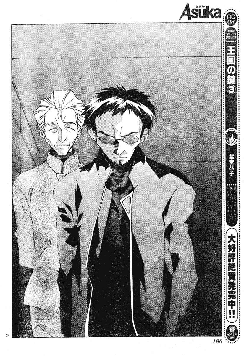 Read Neon Genesis Evangelion Angelic Days EN Manga Online