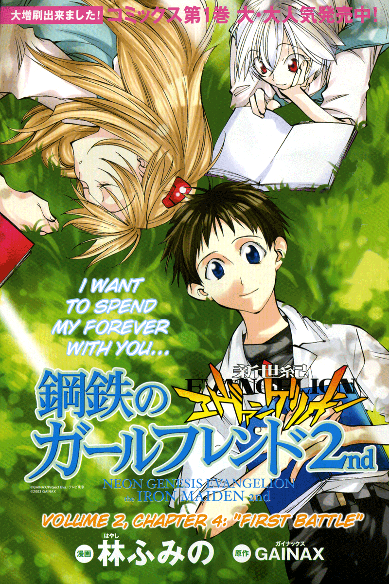 Read Neon Genesis Evangelion Angelic Days EN Manga Online