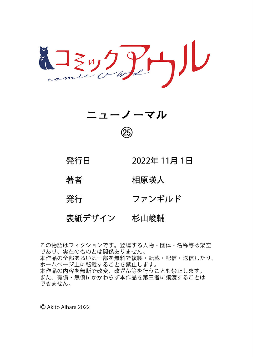 Read New Normal EN Manga Online