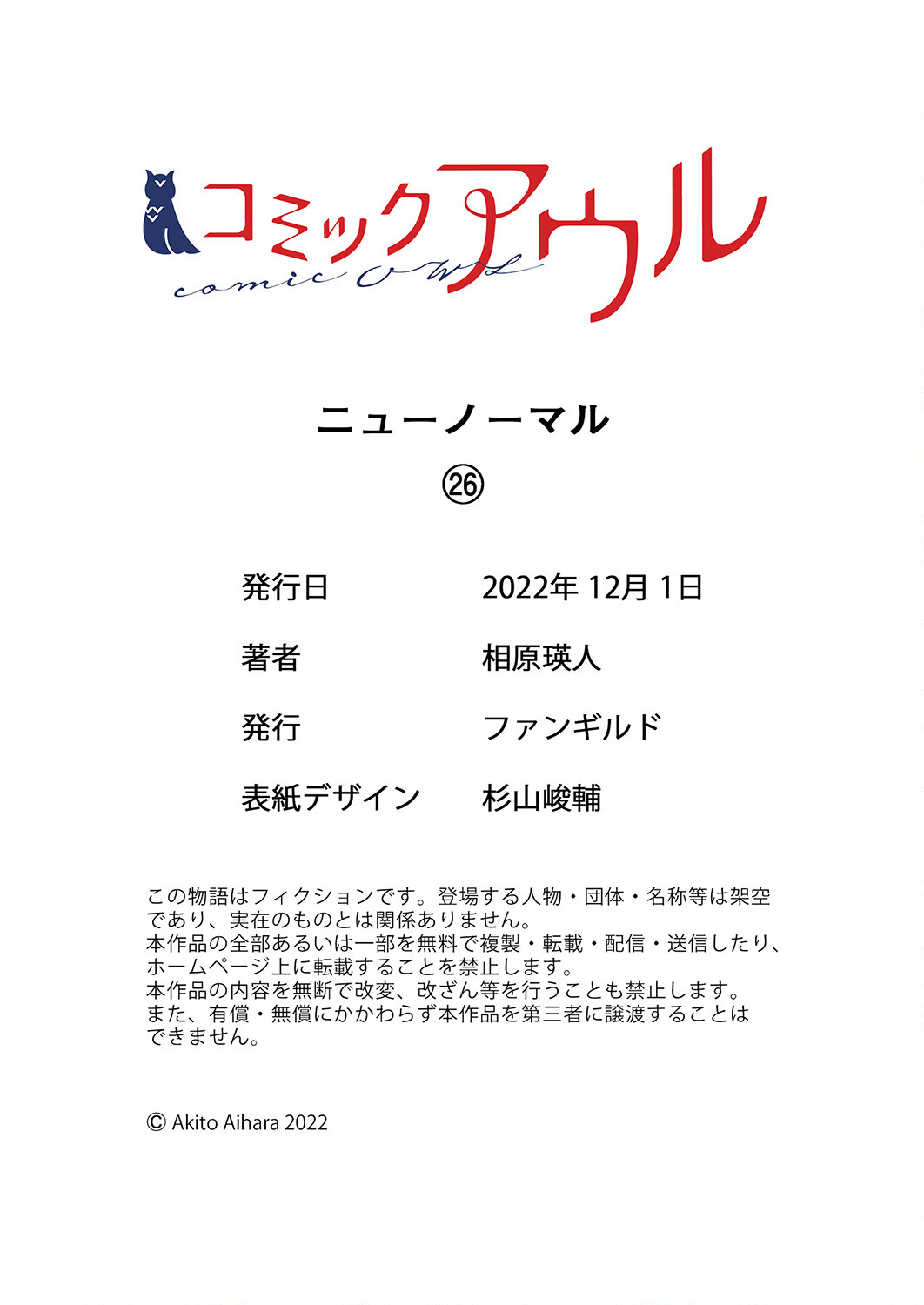 Read New Normal EN Manga Online