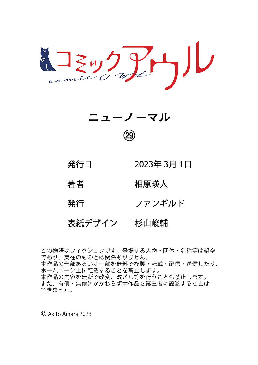 Read New Normal EN Manga Online