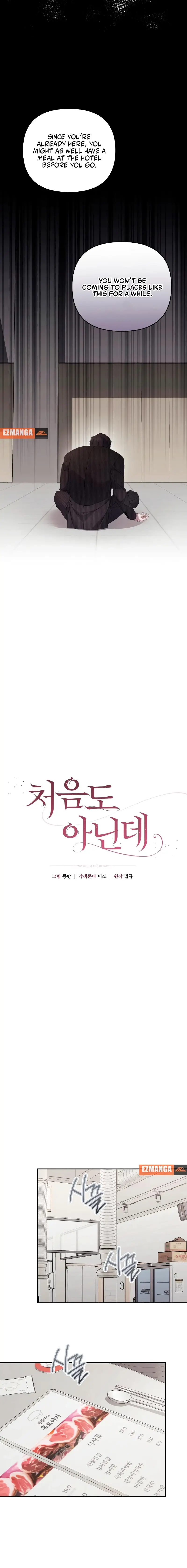 Read Not the First Time EN Manga Online