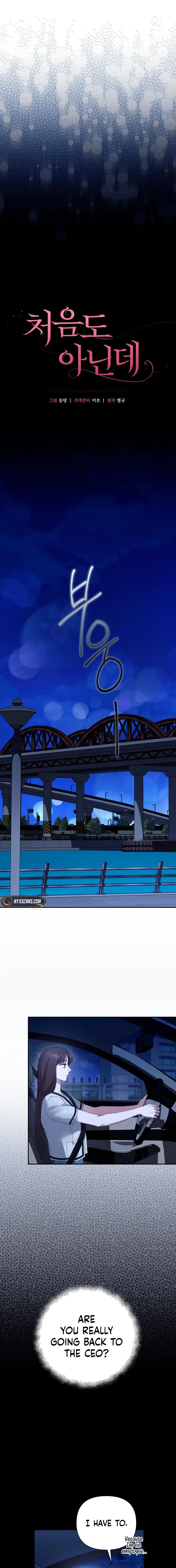 Read Not the First Time EN Manga Online