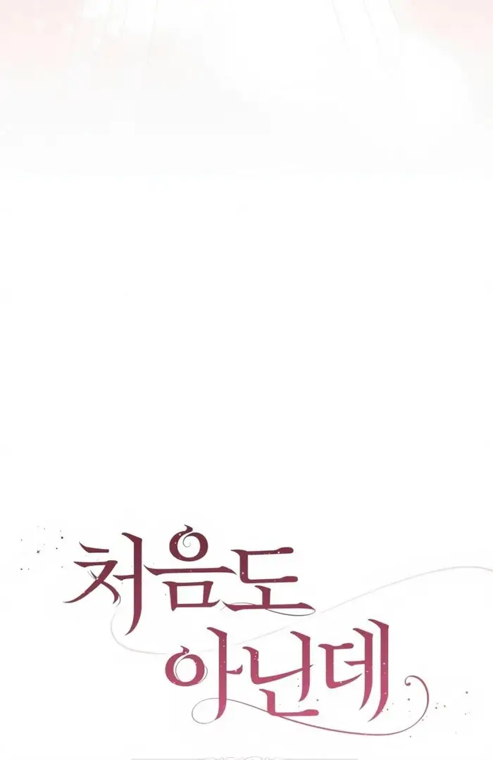 Read Not the First Time EN Manga Online