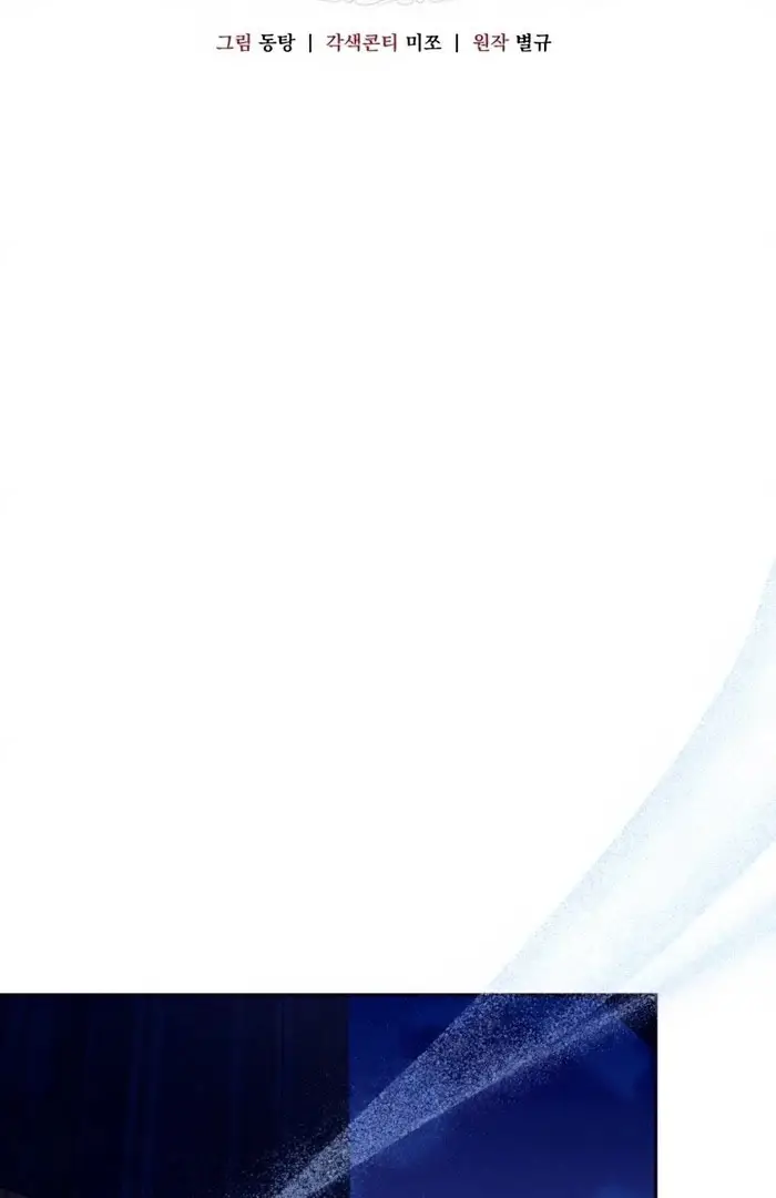 Read Not the First Time EN Manga Online