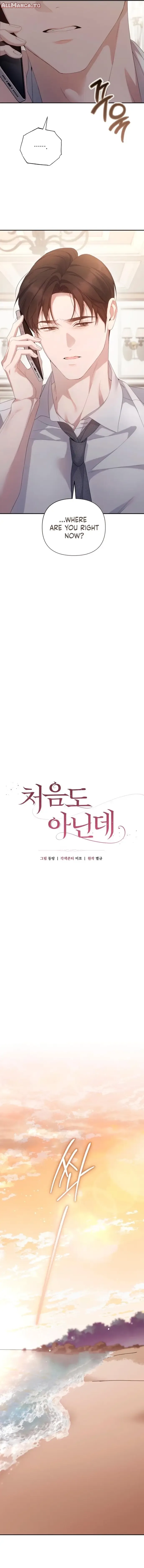 Read Not the First Time EN Manga Online