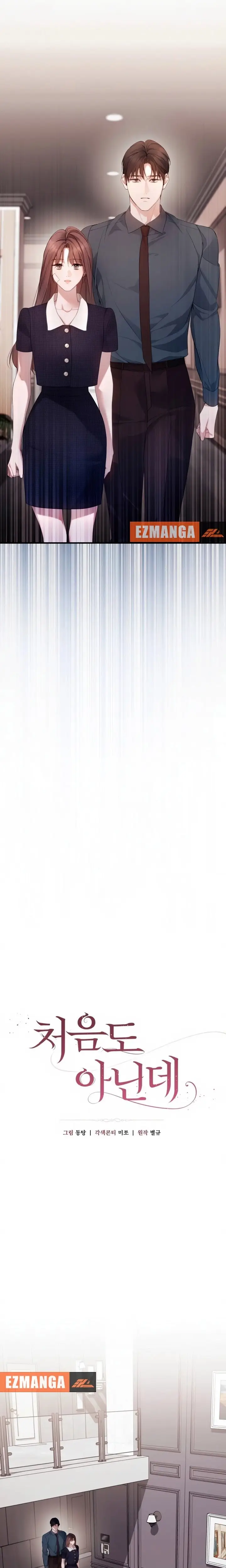 Read Not the First Time EN Manga Online