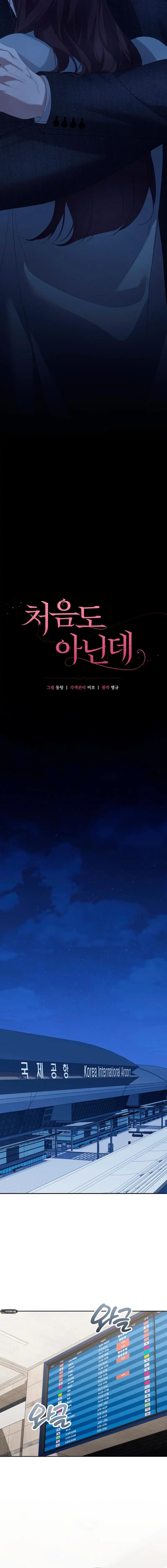 Read Not the First Time EN Manga Online