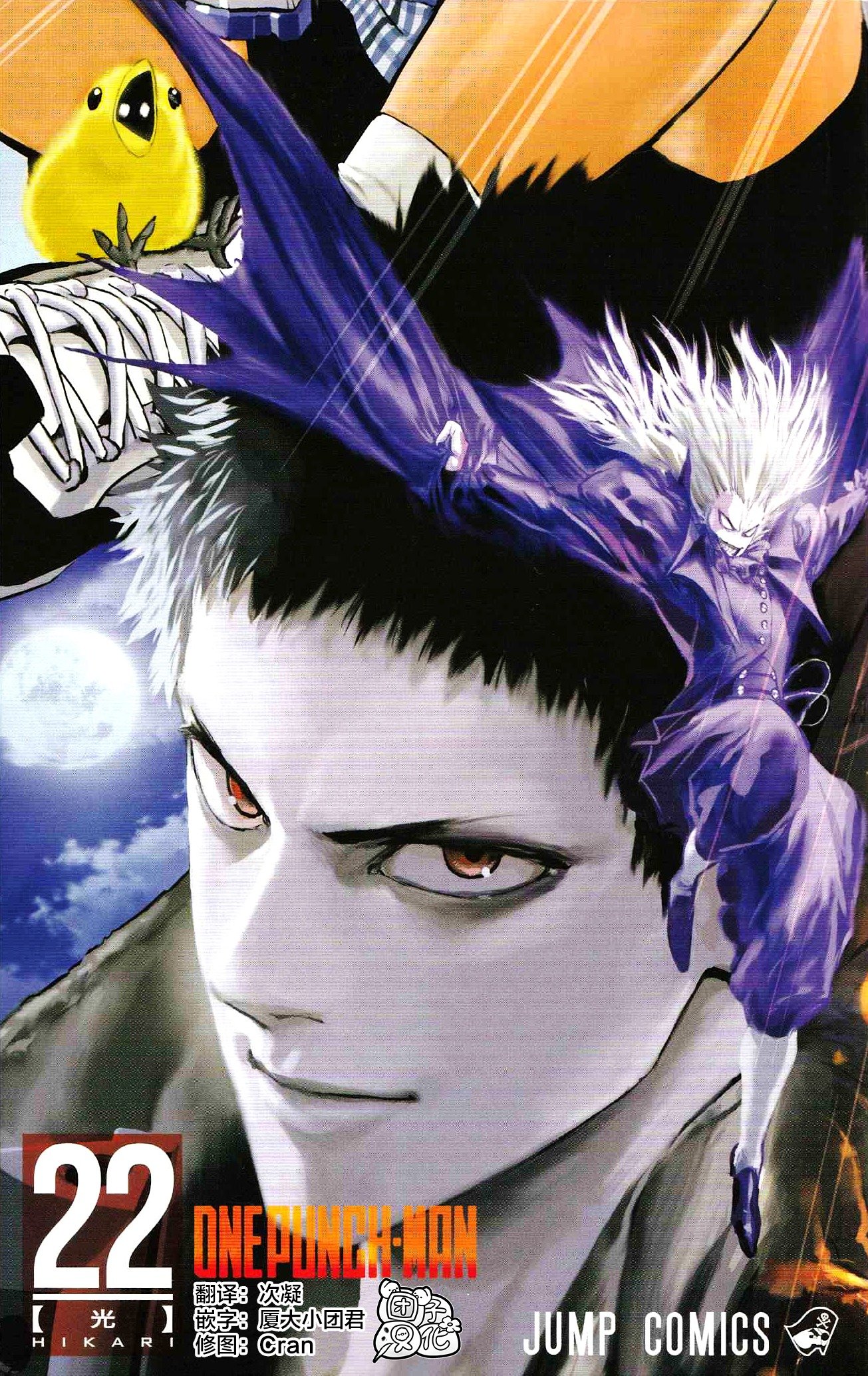 Read One-Punch Man EN Manga Online