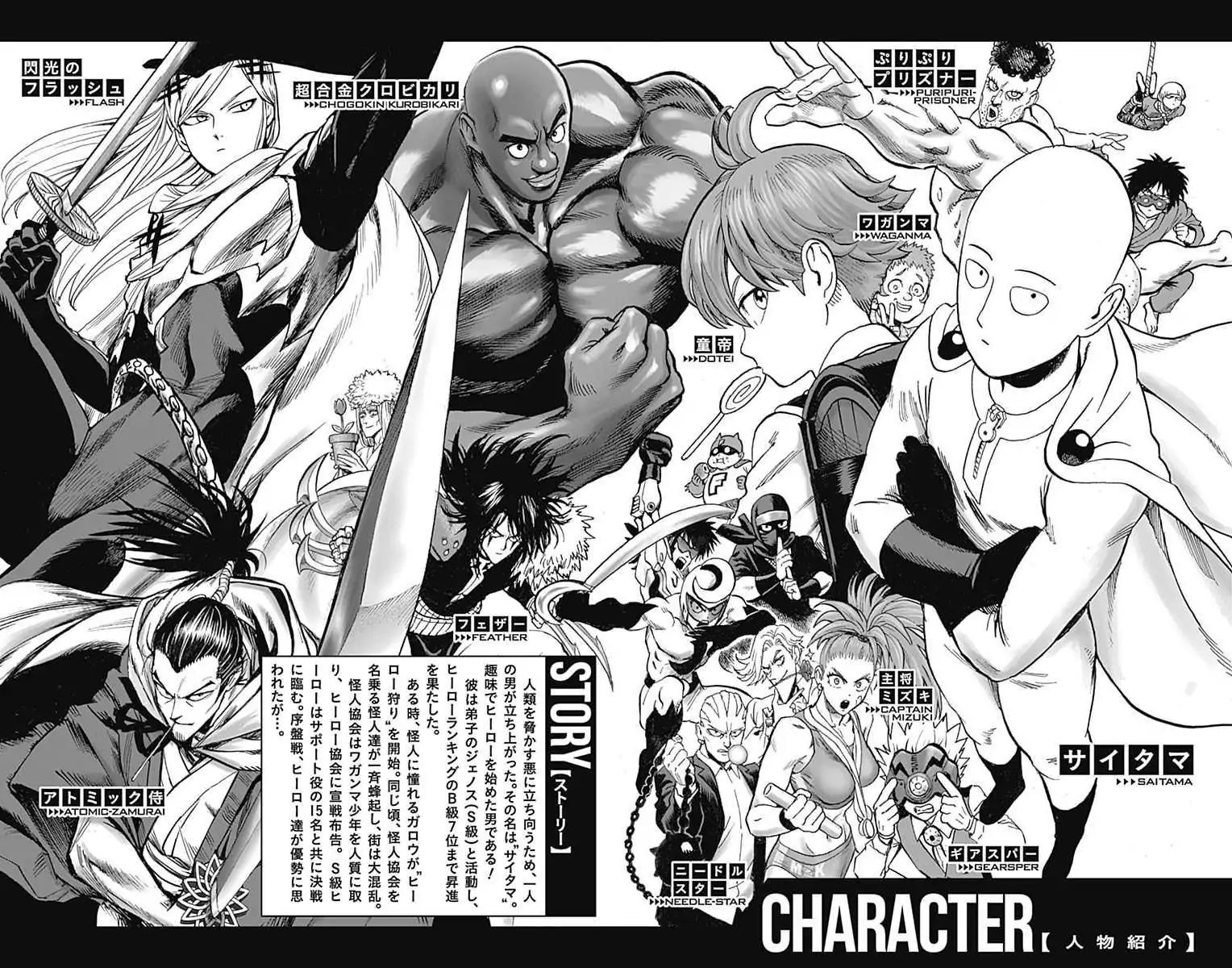Read One-Punch Man EN Manga Online