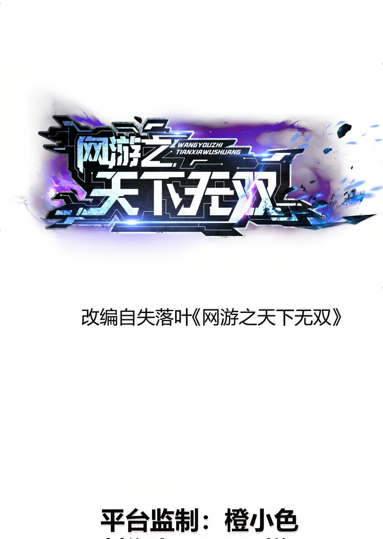 Read Online Game Champion EN Manga Online