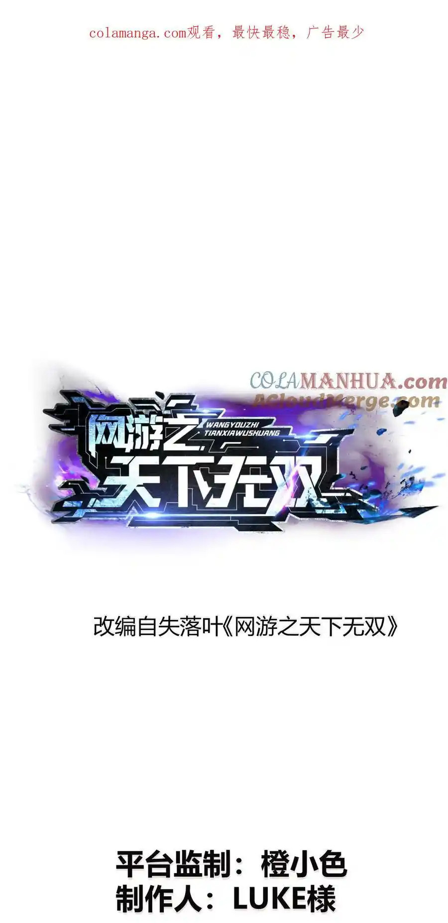 Read Online Game Champion EN Manga Online