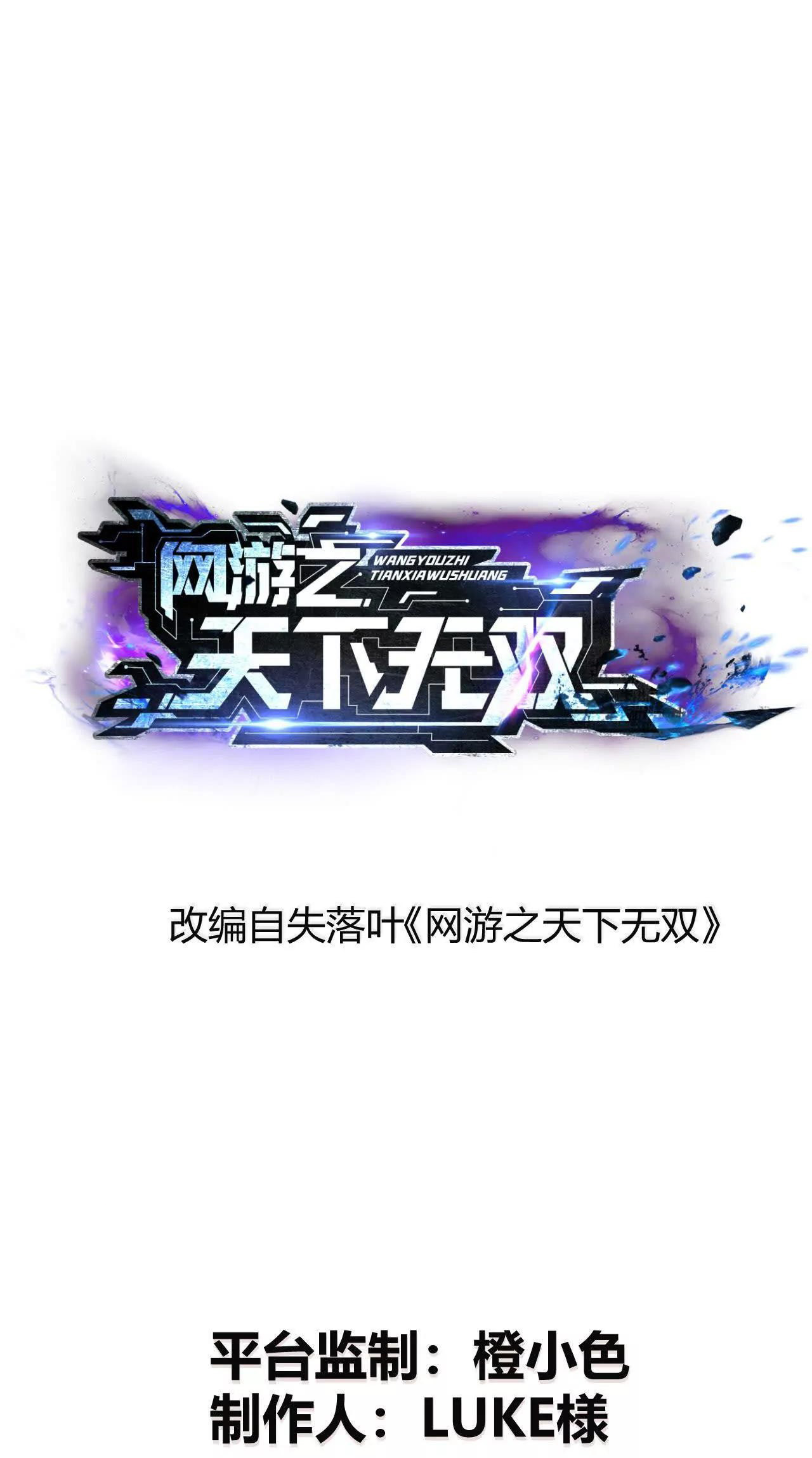 Read Online Game Champion EN Manga Online