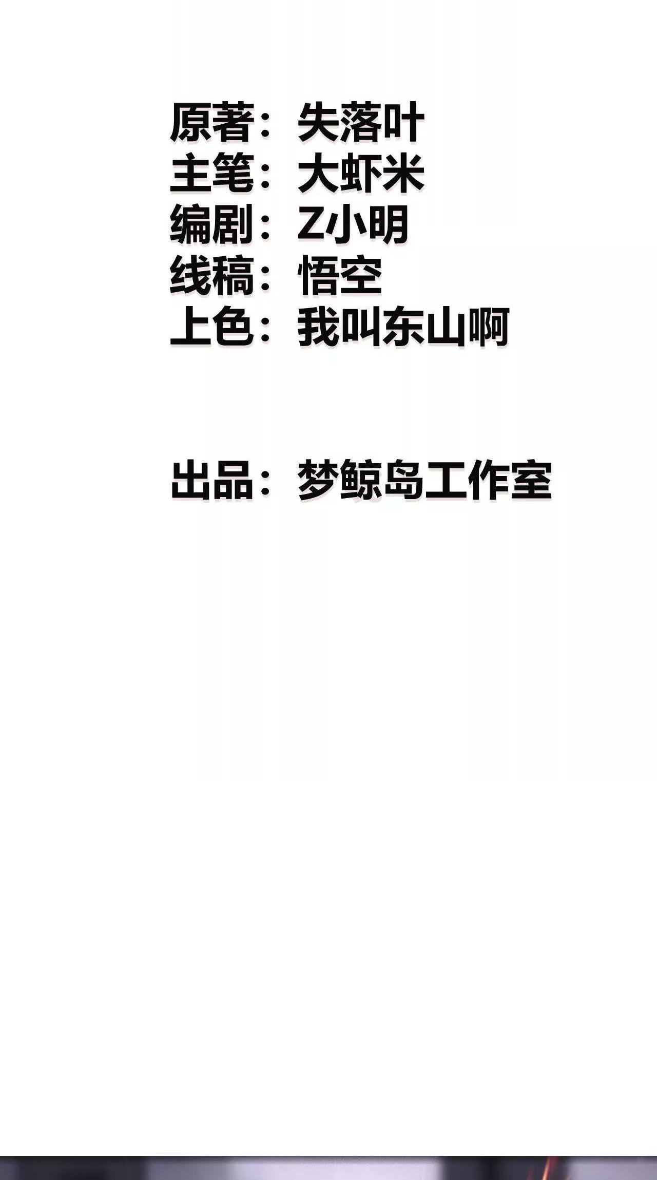 Read Online Game Champion EN Manga Online