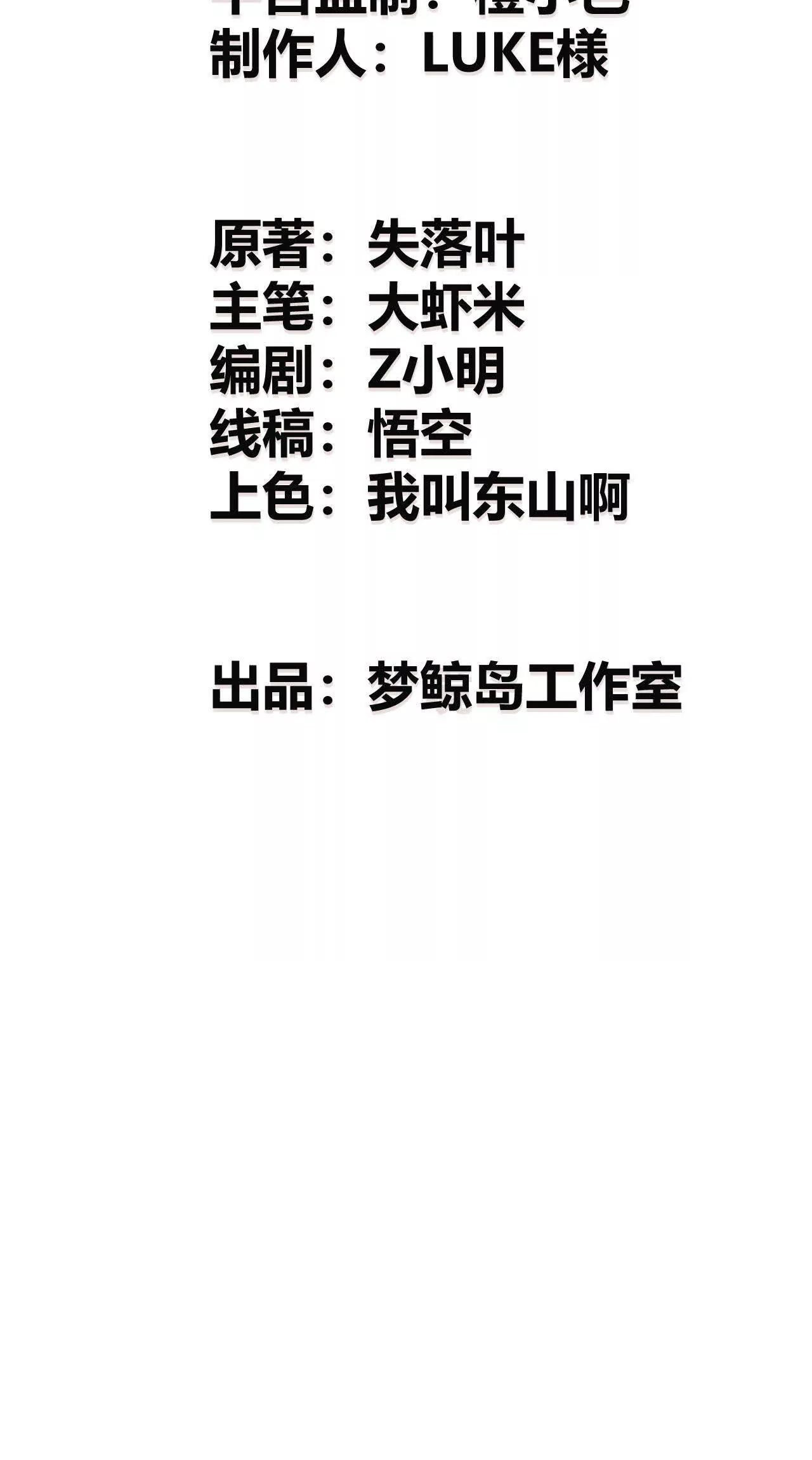 Read Online Game Champion EN Manga Online