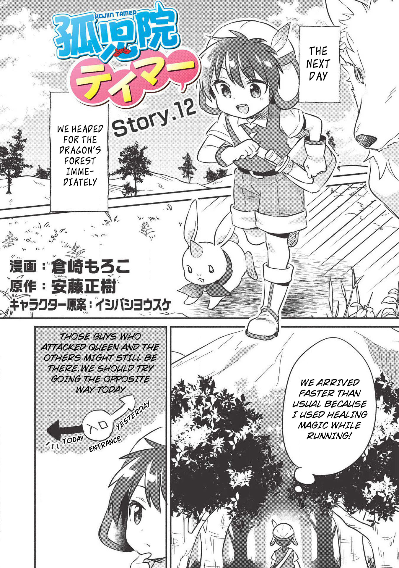 Read Orphanage Tamer EN Manga Online