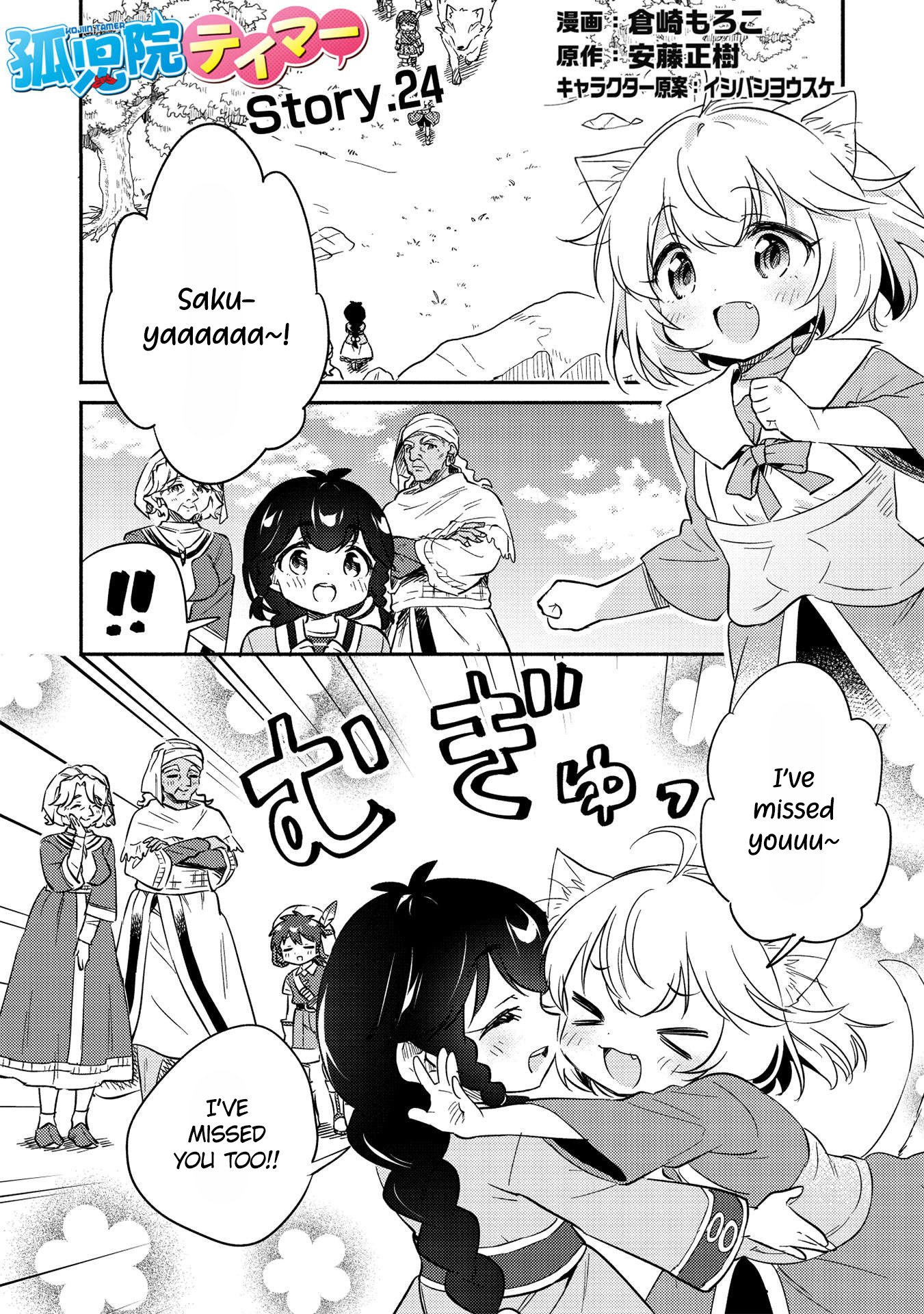 Read Orphanage Tamer EN Manga Online