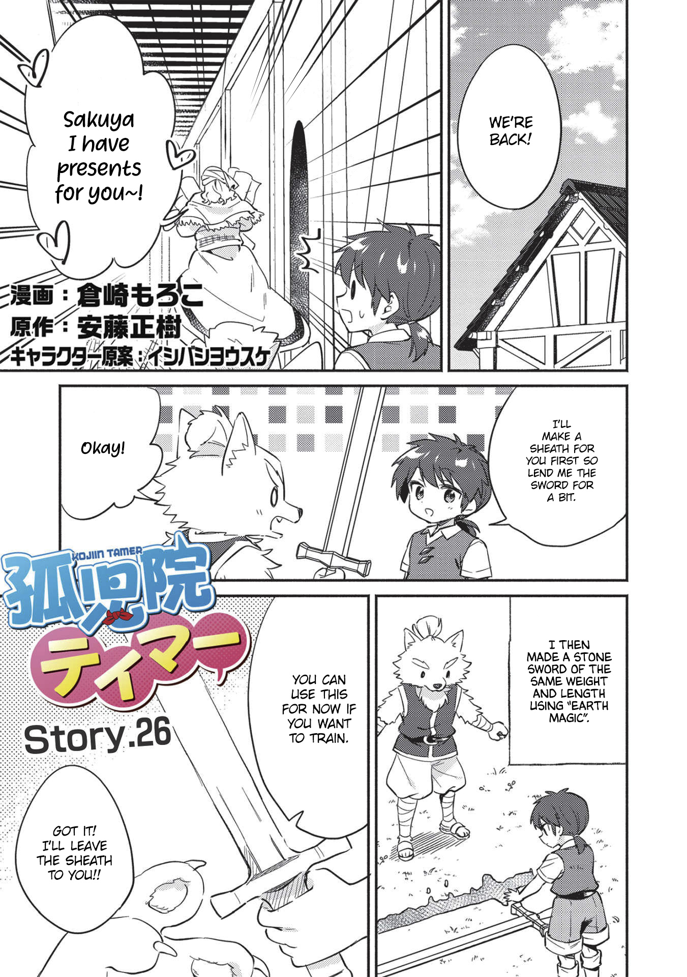 Read Orphanage Tamer EN Manga Online