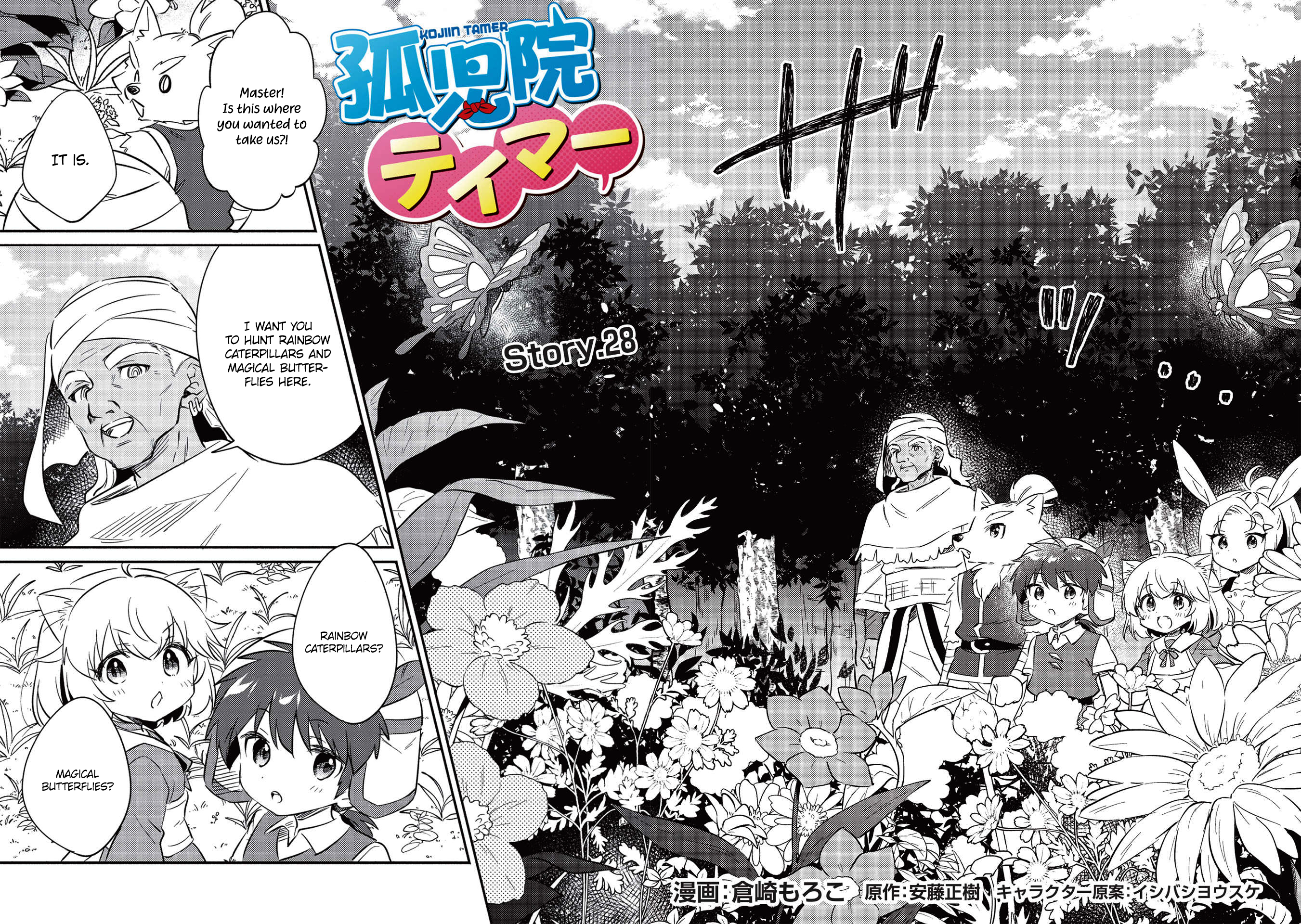 Read Orphanage Tamer EN Manga Online