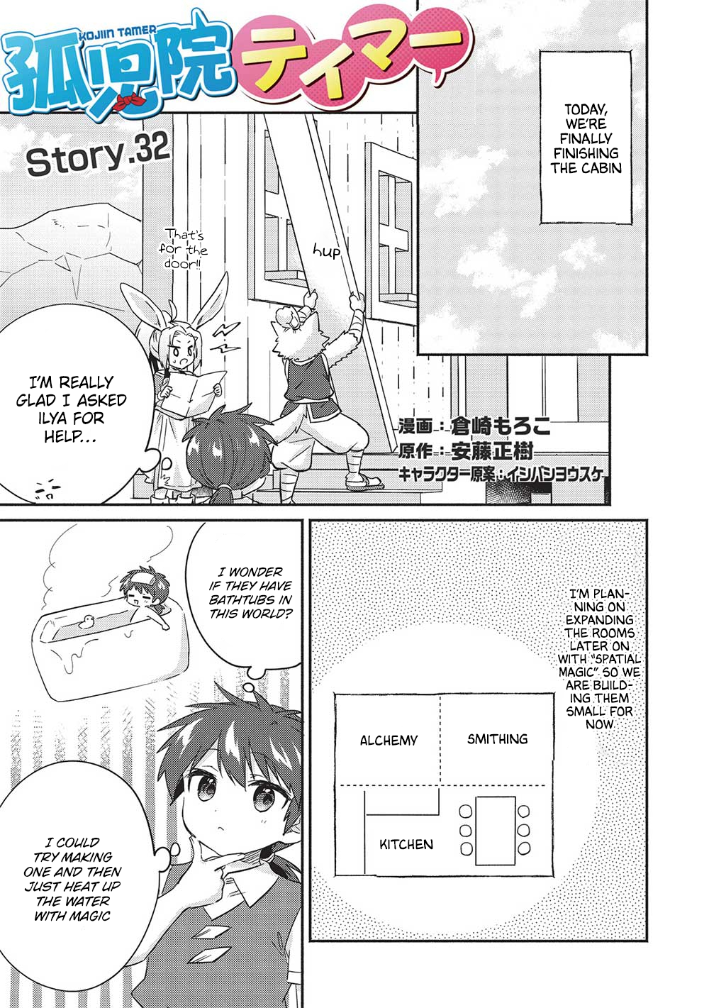 Read Orphanage Tamer EN Manga Online